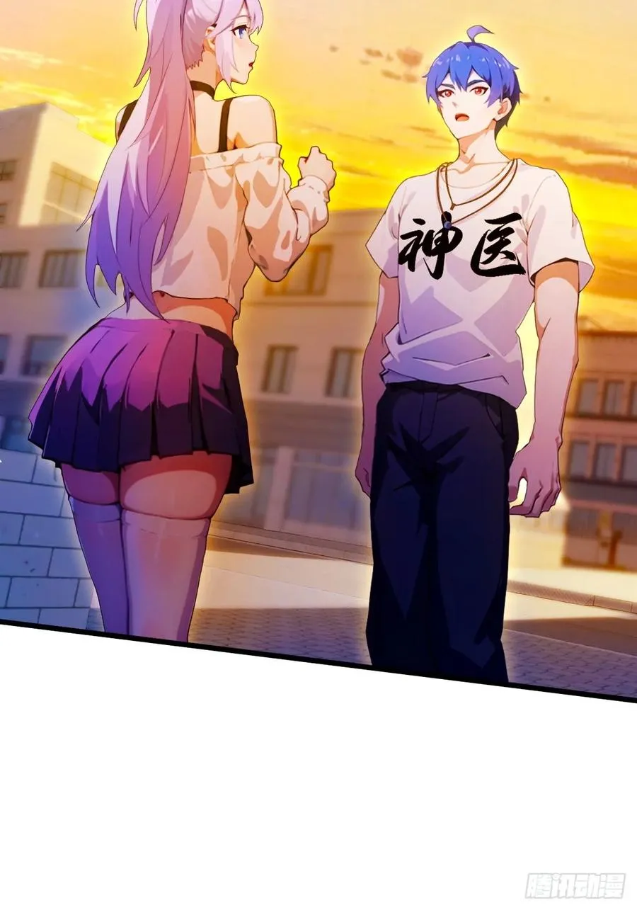 第27话 你也想当喷射战士？ 第52页