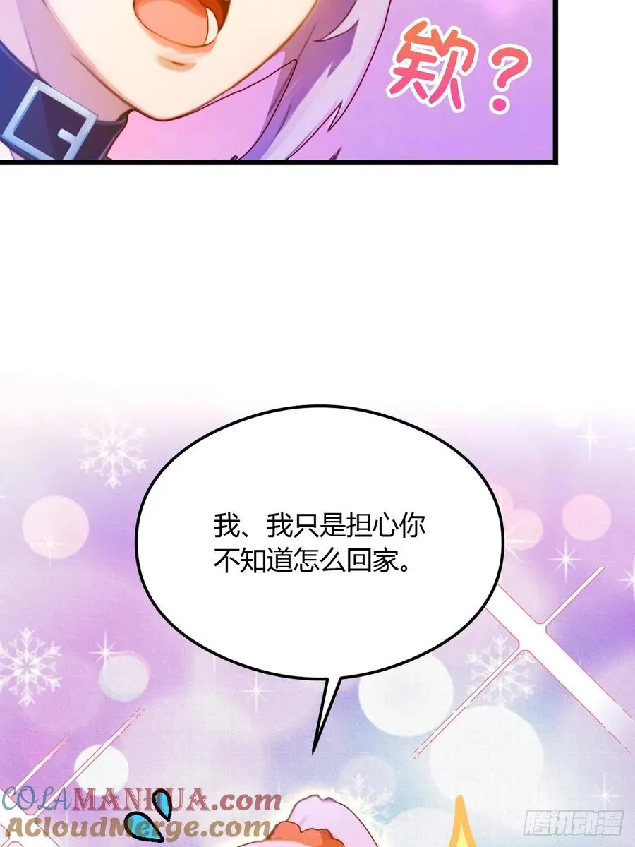 第27话 你也想当喷射战士？ 第57页