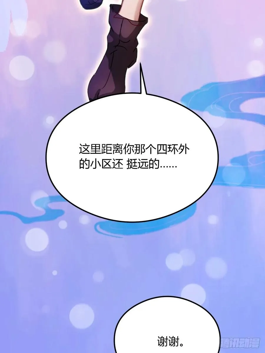 第27话 你也想当喷射战士？ 第60页