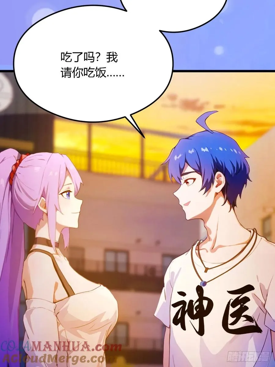 第27话 你也想当喷射战士？ 第61页