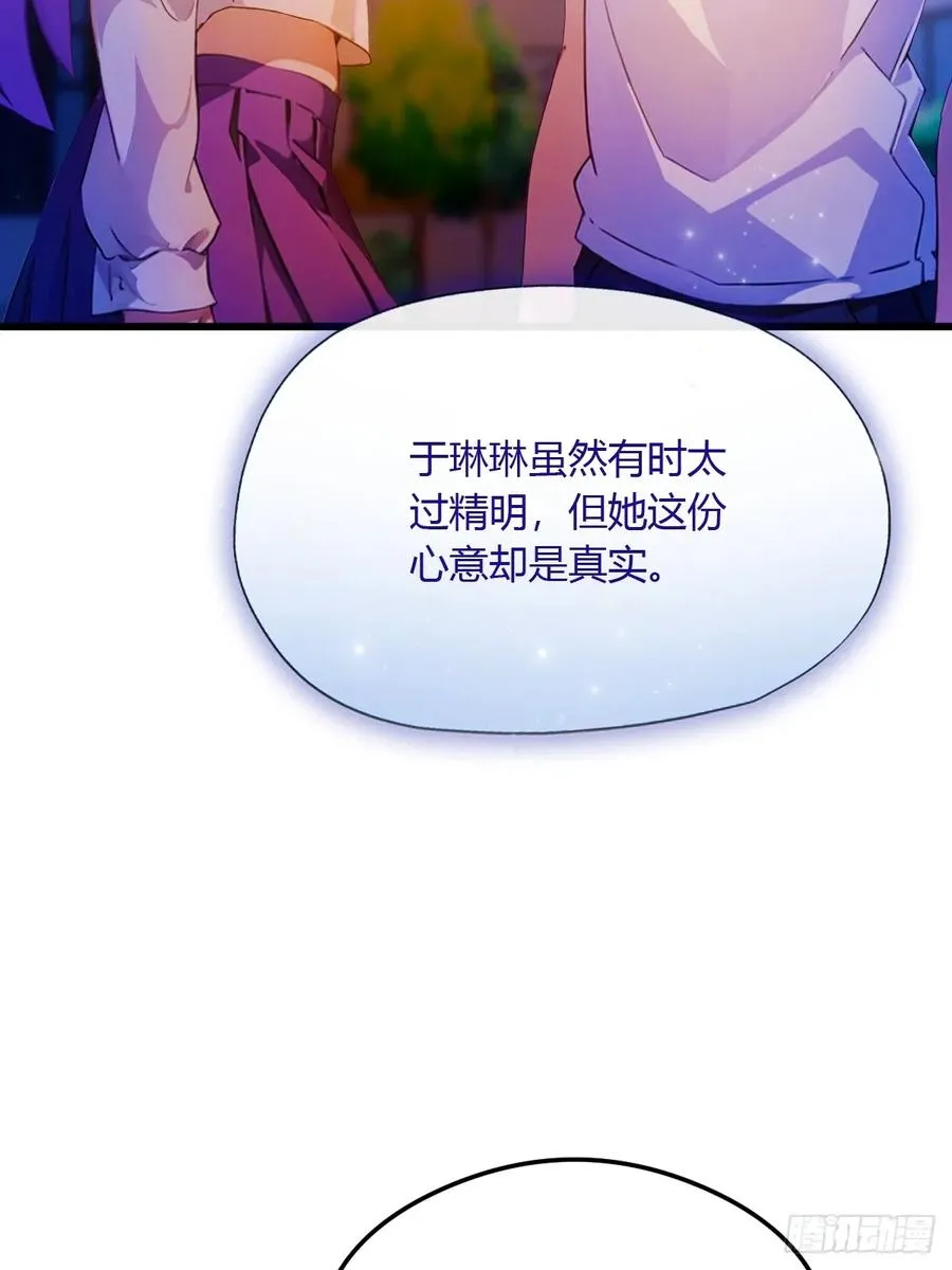 第27话 你也想当喷射战士？ 第62页