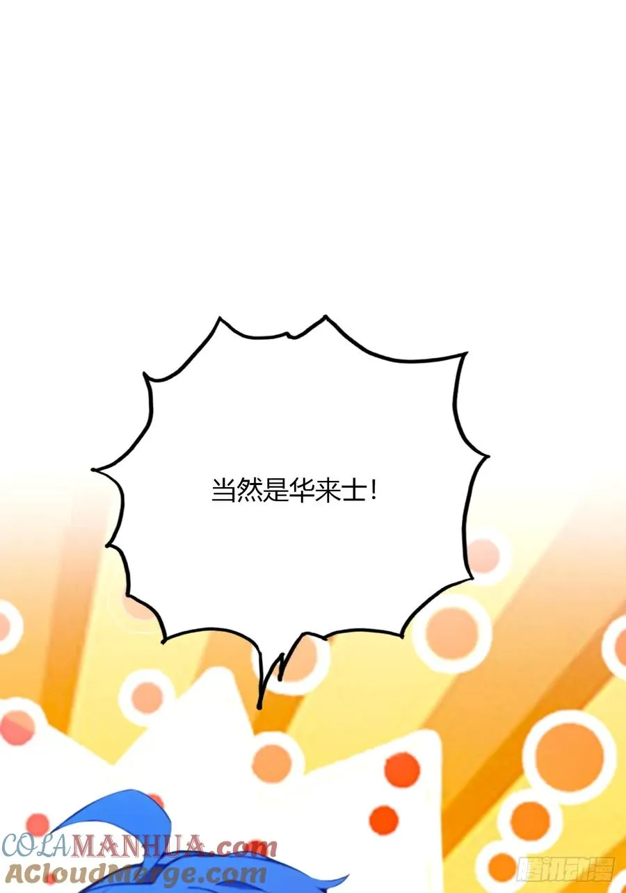 第27话 你也想当喷射战士？ 第65页