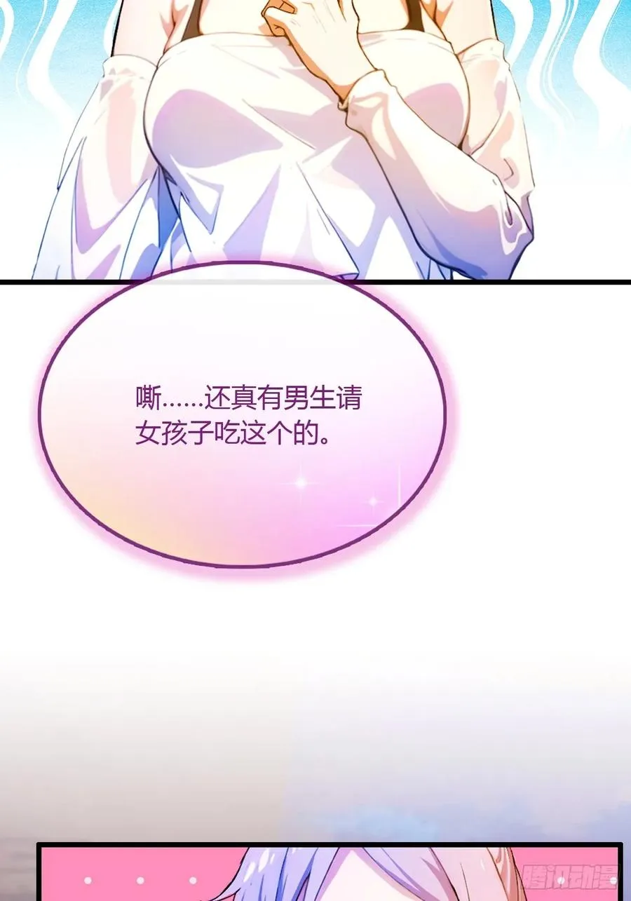 第27话 你也想当喷射战士？ 第68页