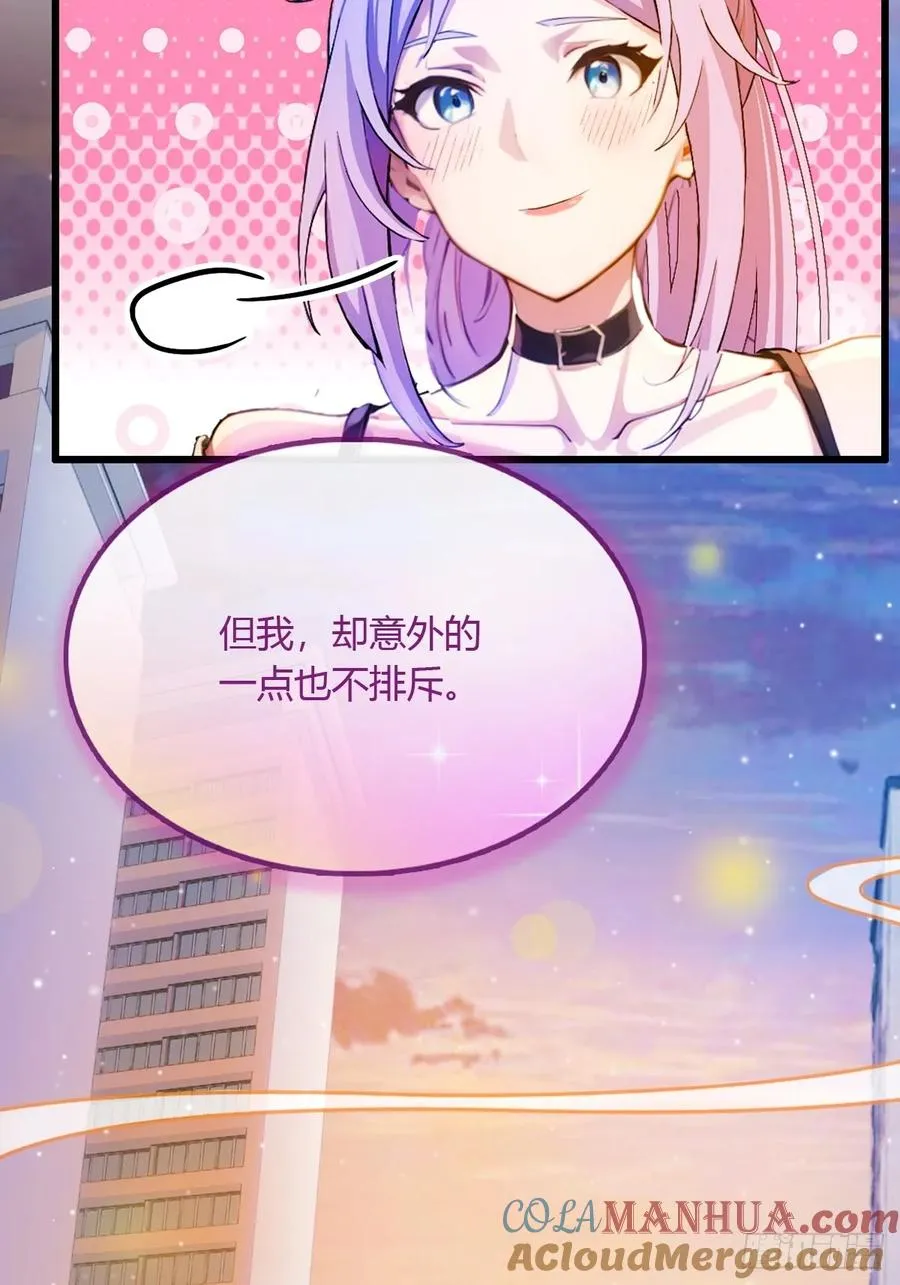 第27话 你也想当喷射战士？ 第69页