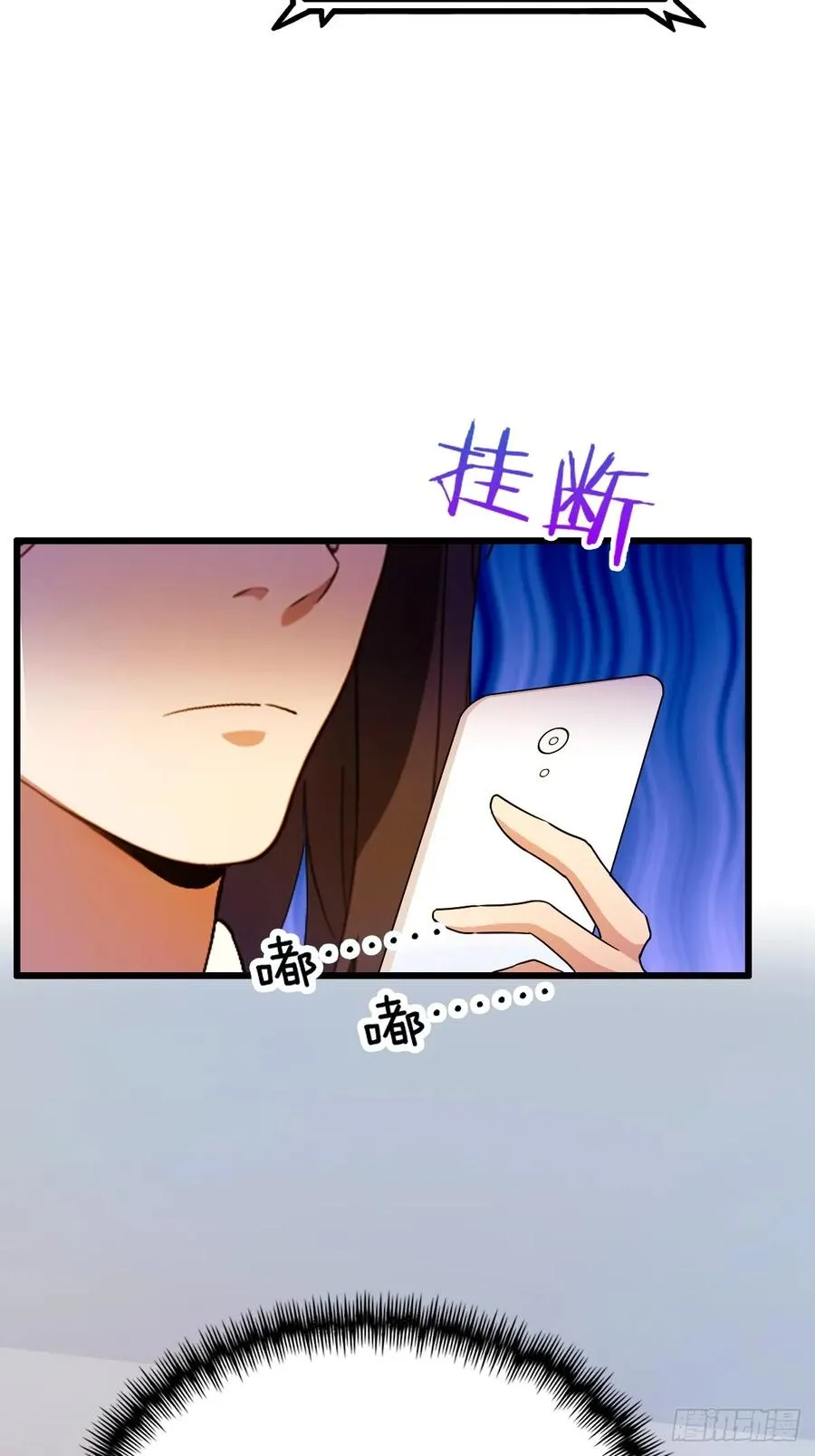 第27话 你也想当喷射战士？ 第78页
