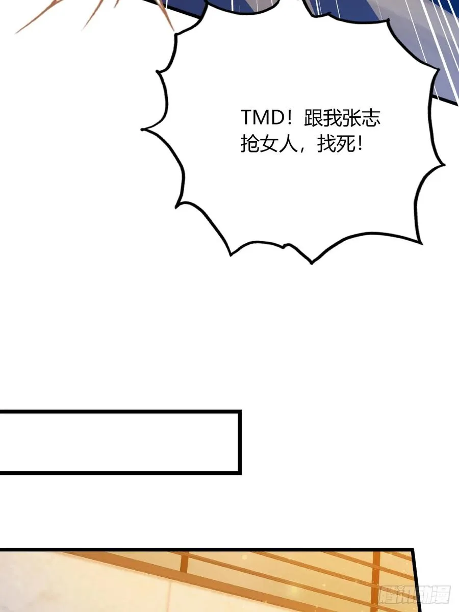 第27话 你也想当喷射战士？ 第83页