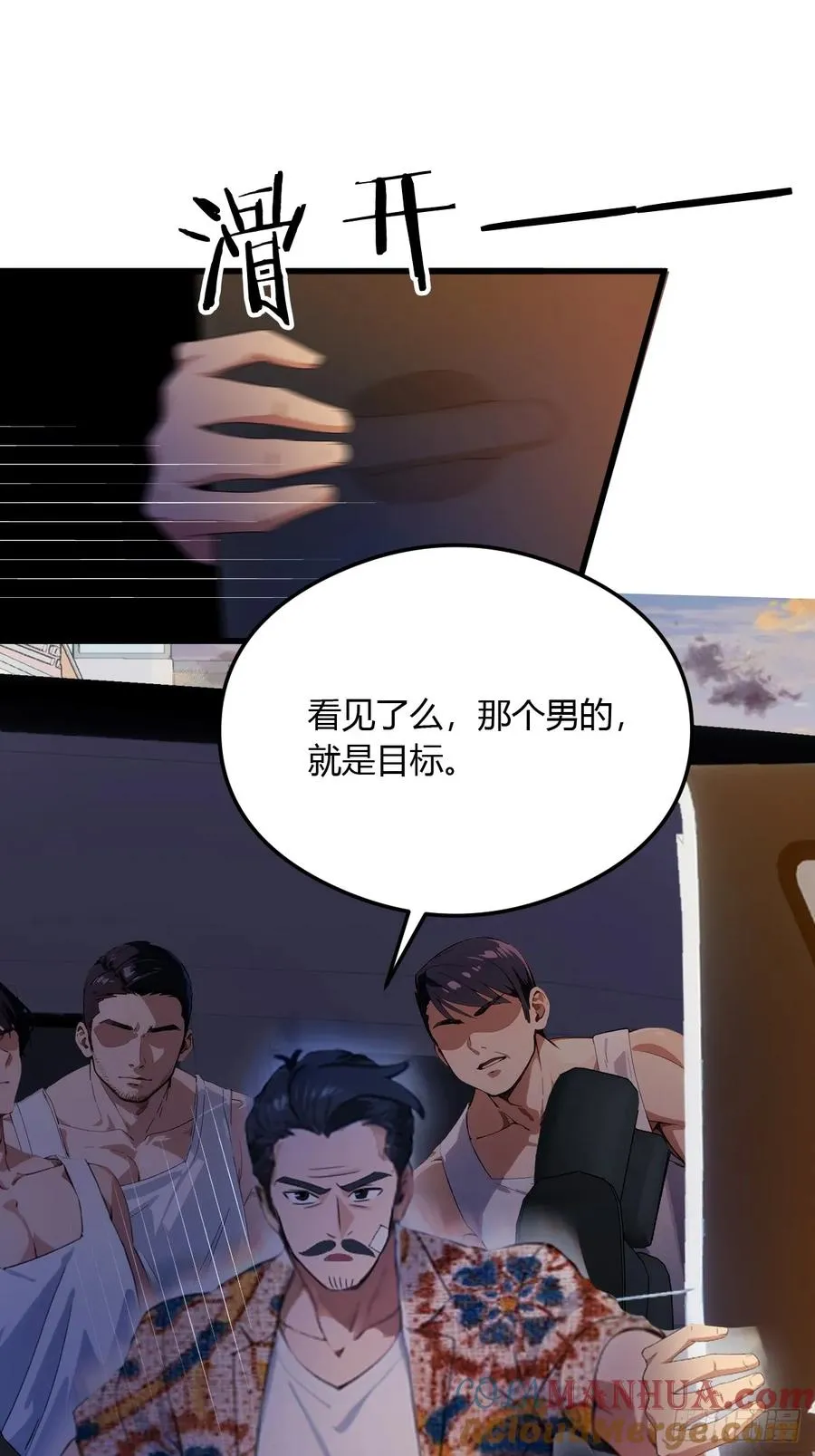 第27话 你也想当喷射战士？ 第89页
