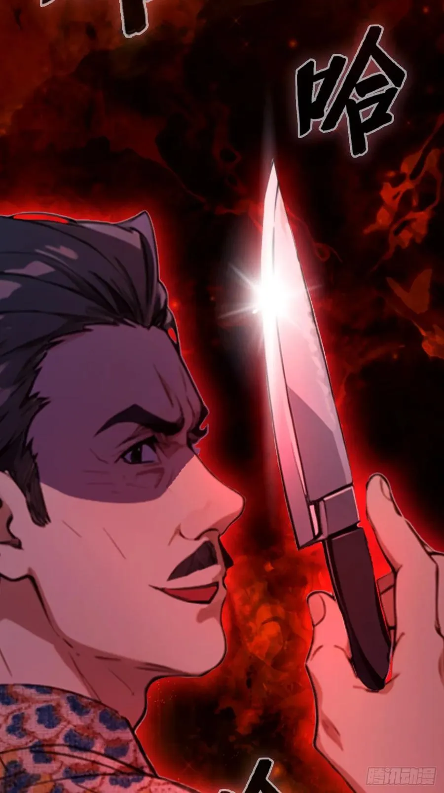 第27话 你也想当喷射战士？ 第91页
