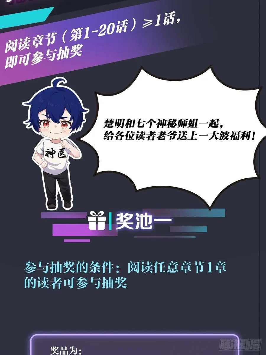 第27话 你也想当喷射战士？ 第98页