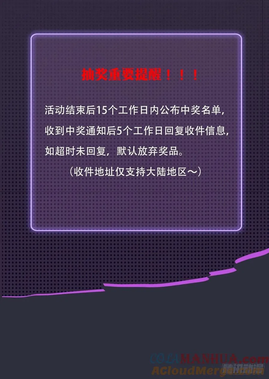 第27话 你也想当喷射战士？ 第105页