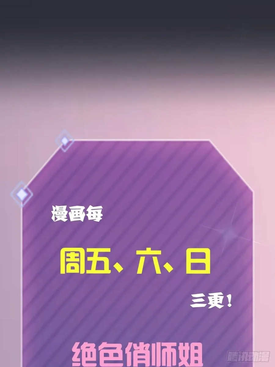 第27话 你也想当喷射战士？ 第106页