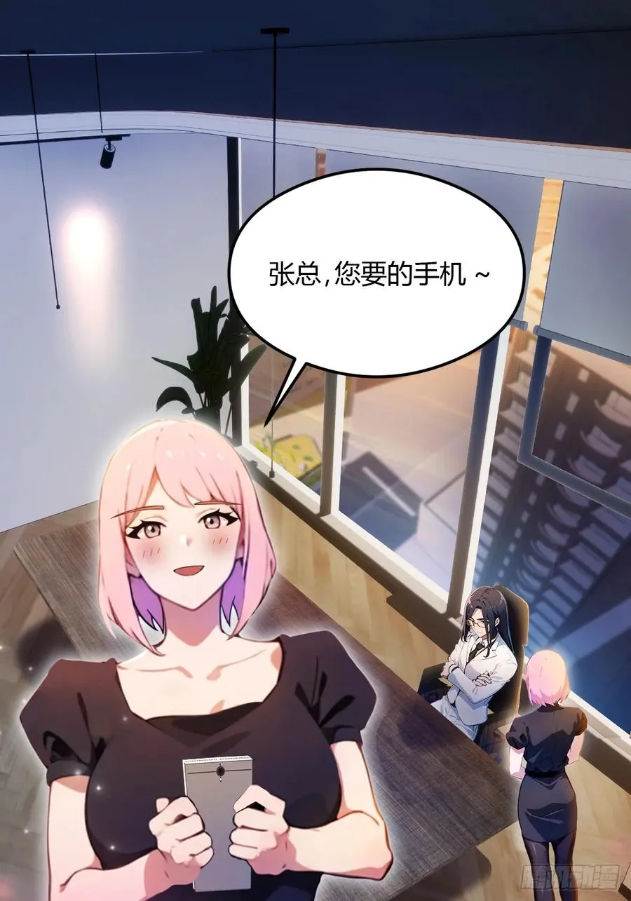 第28话 富婆被下毒 第3页