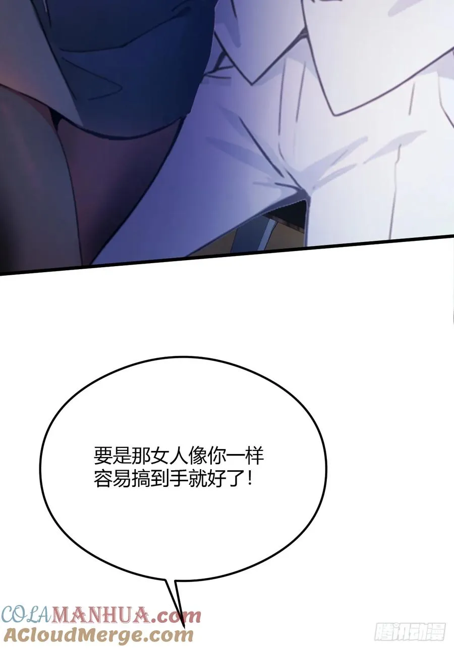 第28话 富婆被下毒 第7页