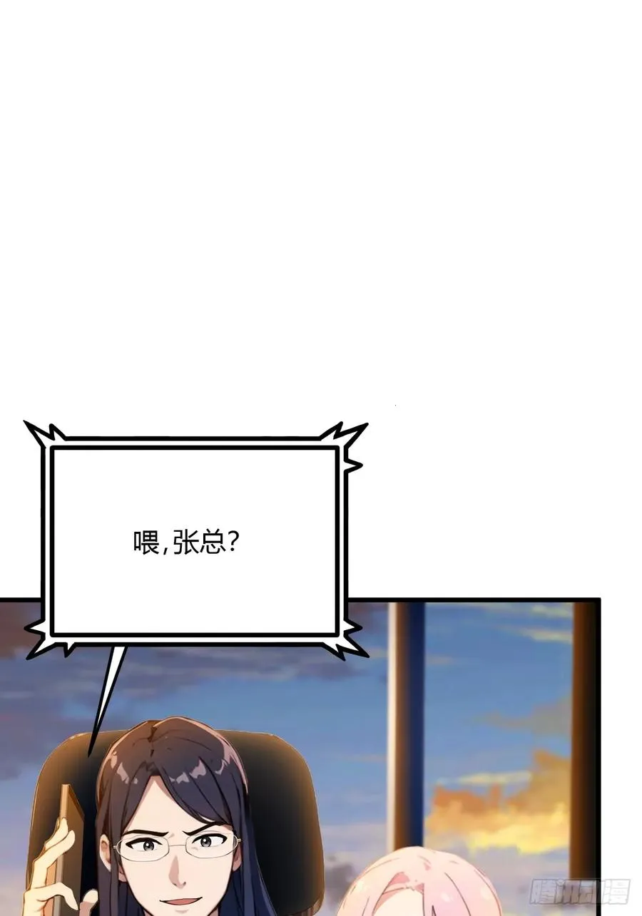 第28话 富婆被下毒 第9页