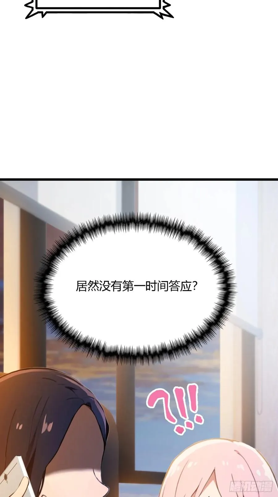 第28话 富婆被下毒 第12页