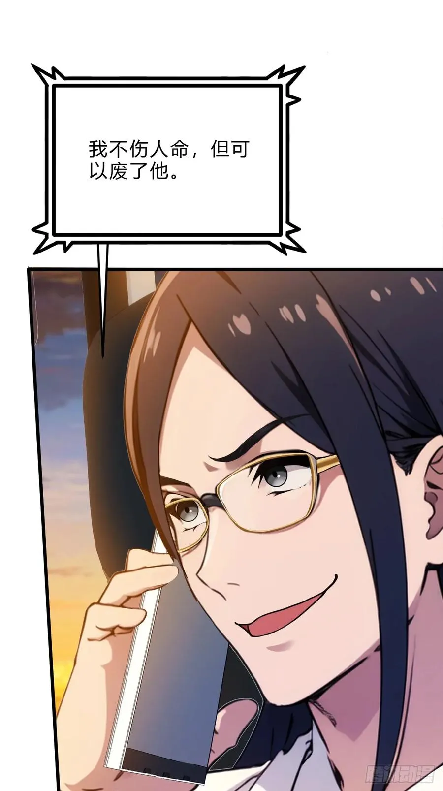 第28话 富婆被下毒 第14页