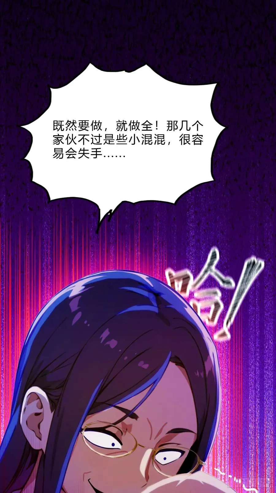 第28话 富婆被下毒 第17页