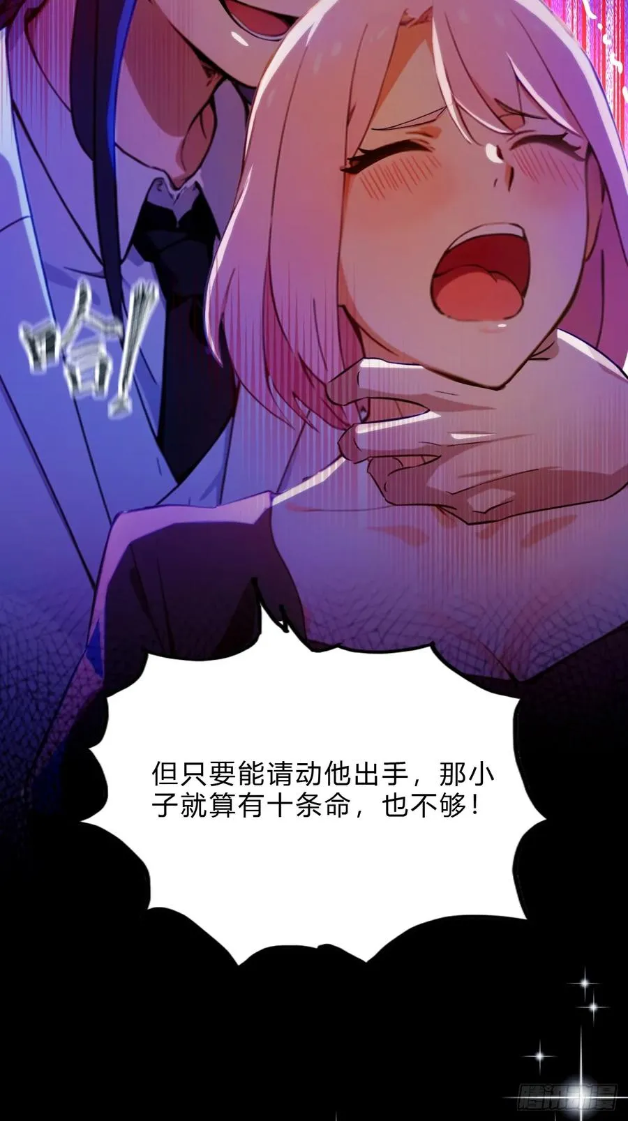第28话 富婆被下毒 第18页