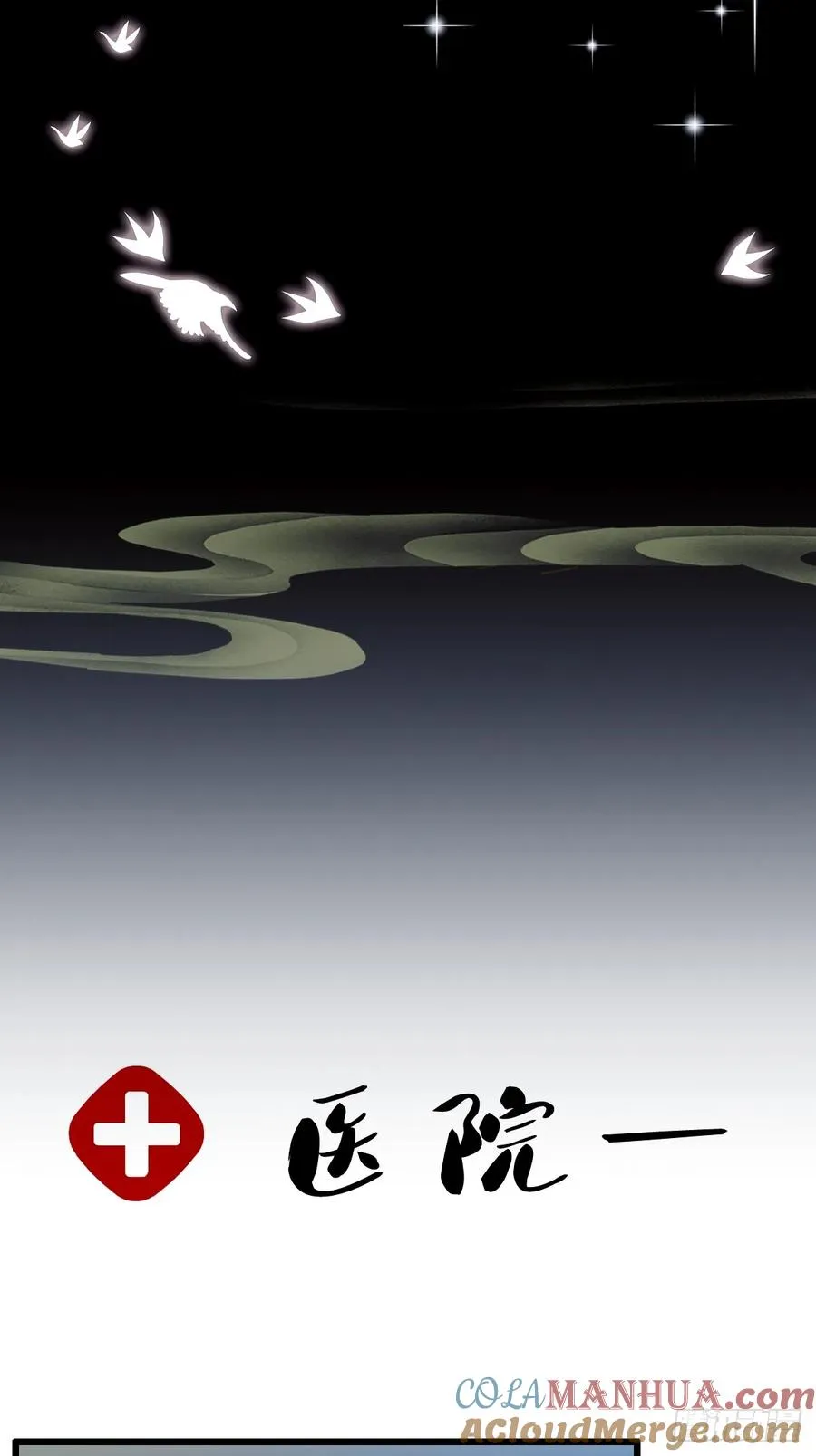 第28话 富婆被下毒 第19页