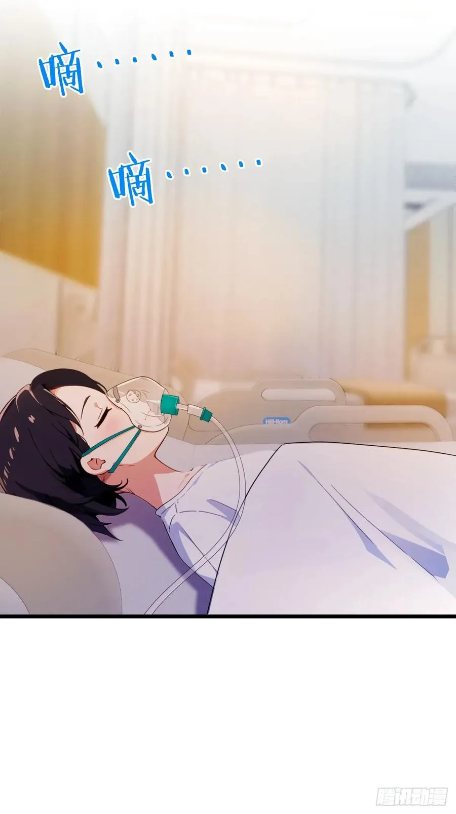 第28话 富婆被下毒 第21页