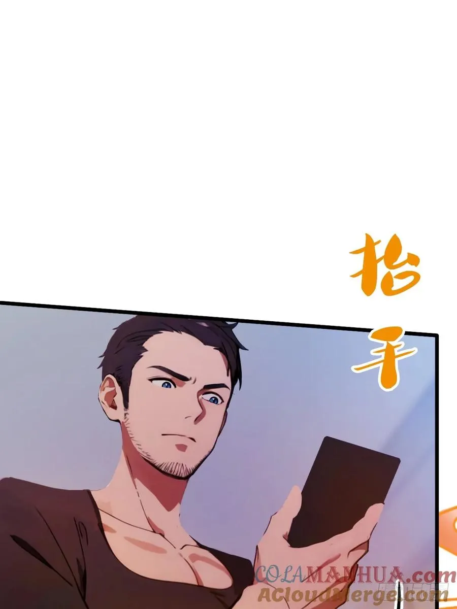 第28话 富婆被下毒 第25页