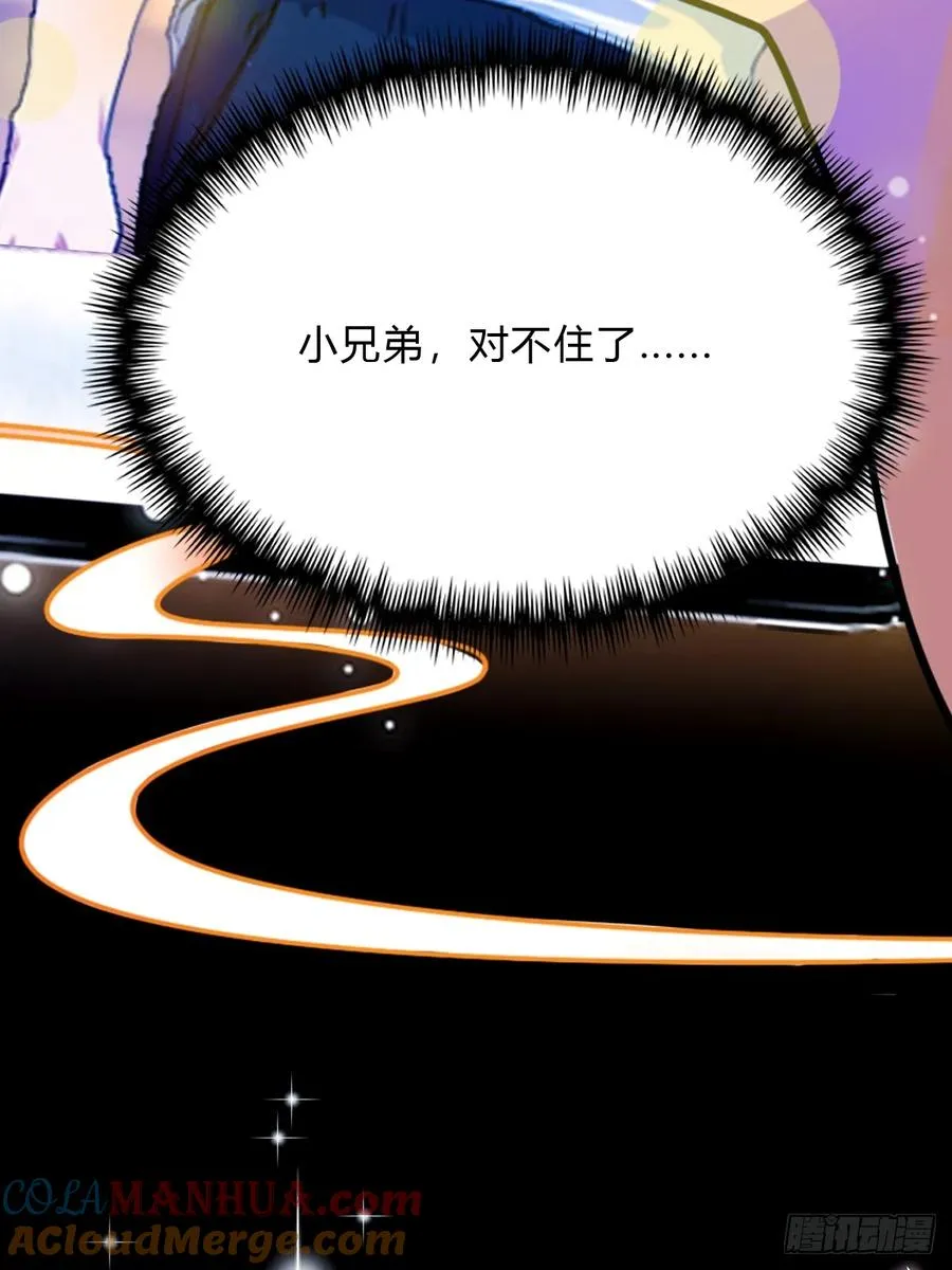 第28话 富婆被下毒 第28页