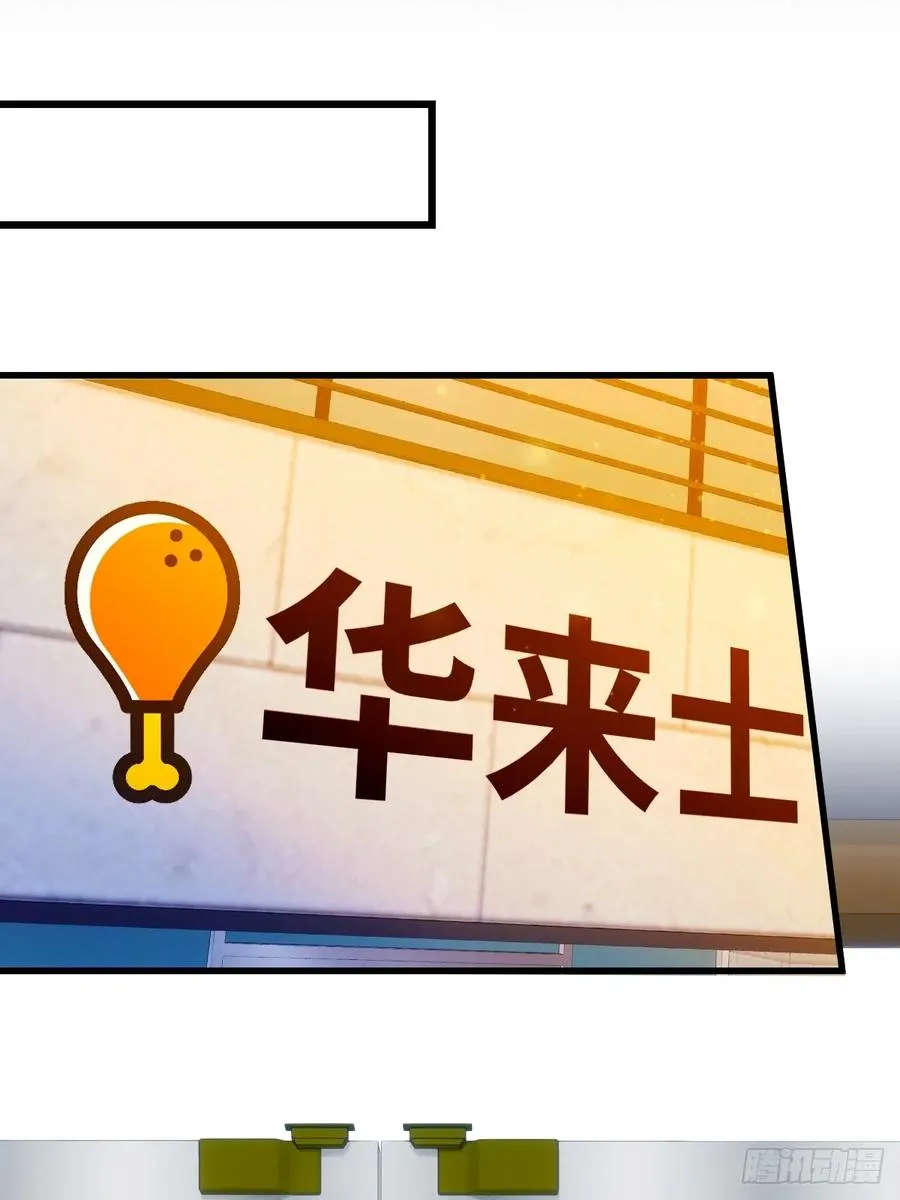 第28话 富婆被下毒 第30页
