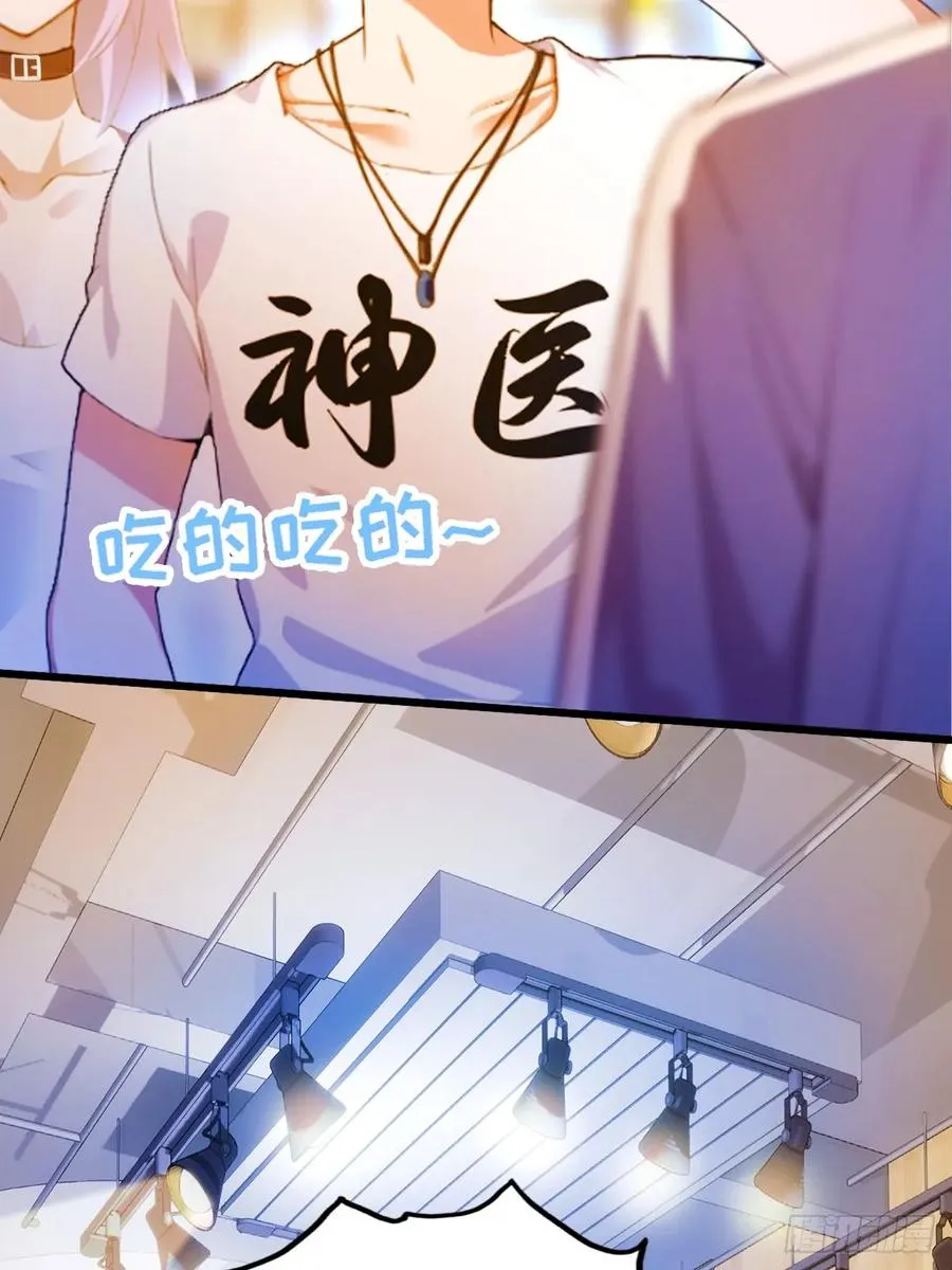第28话 富婆被下毒 第32页