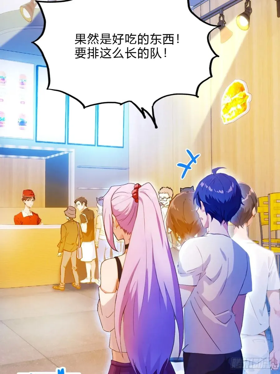 第28话 富婆被下毒 第33页
