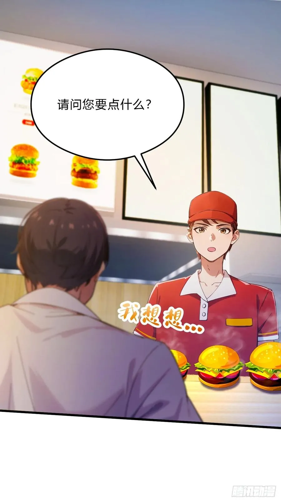 第28话 富婆被下毒 第36页