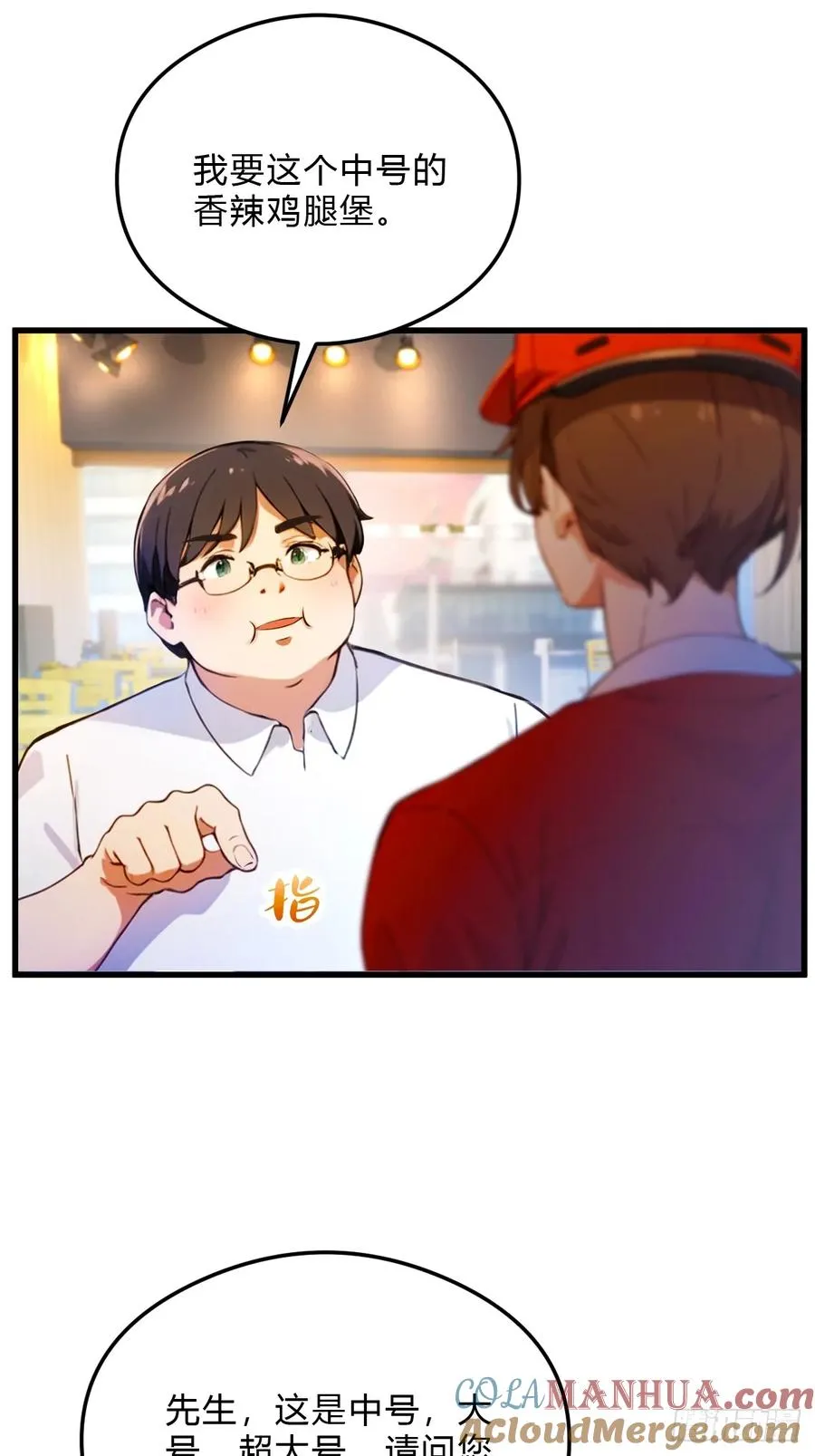 第28话 富婆被下毒 第37页