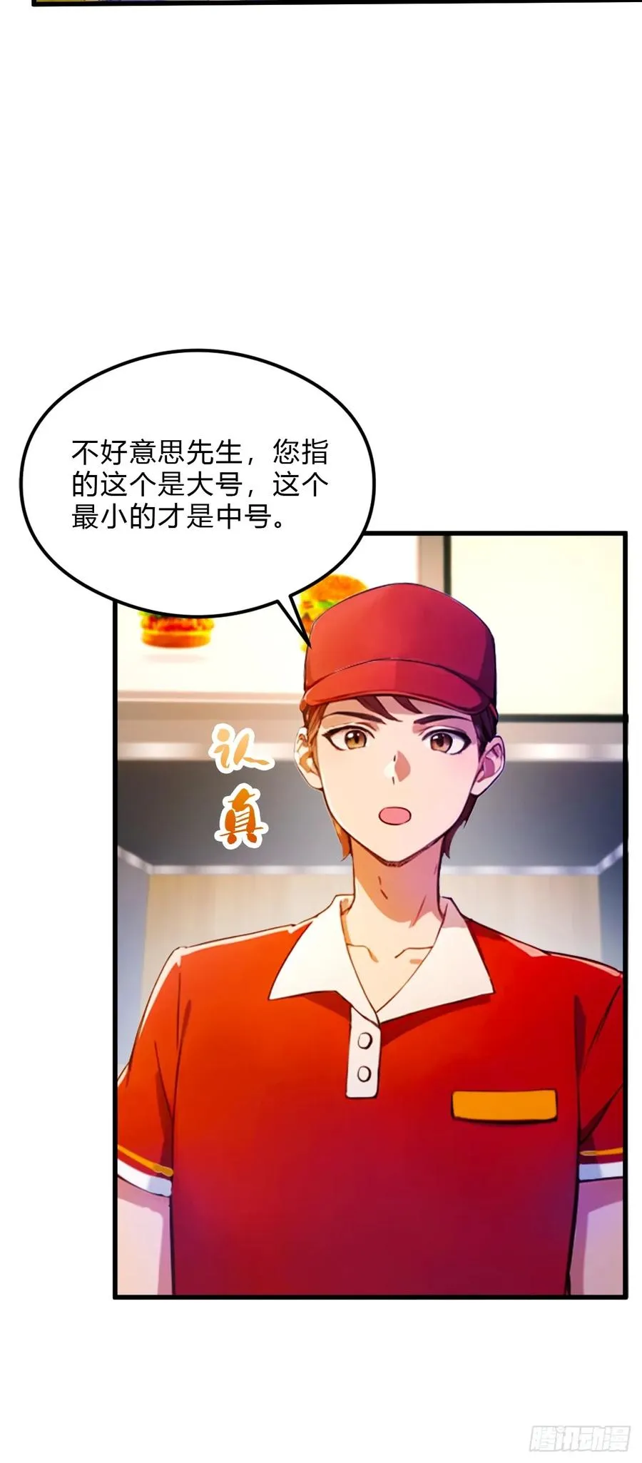 第28话 富婆被下毒 第41页