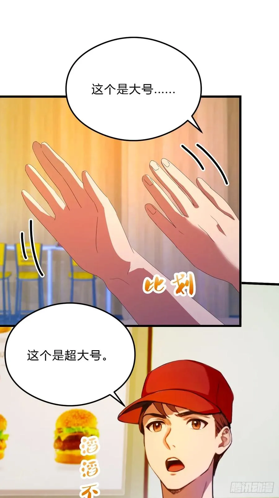 第28话 富婆被下毒 第42页