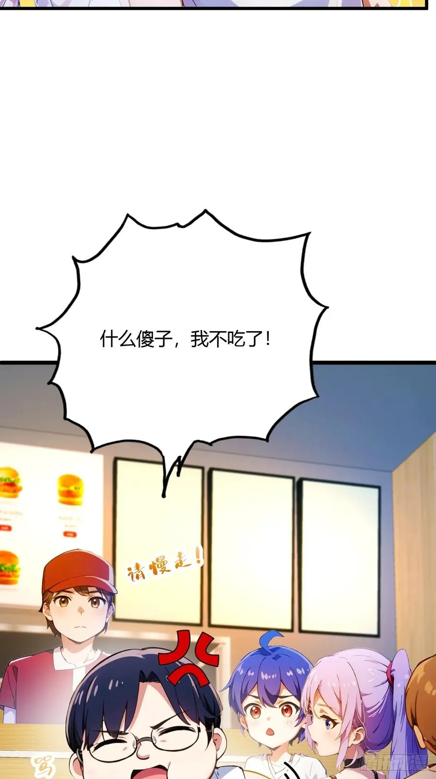 第28话 富婆被下毒 第45页