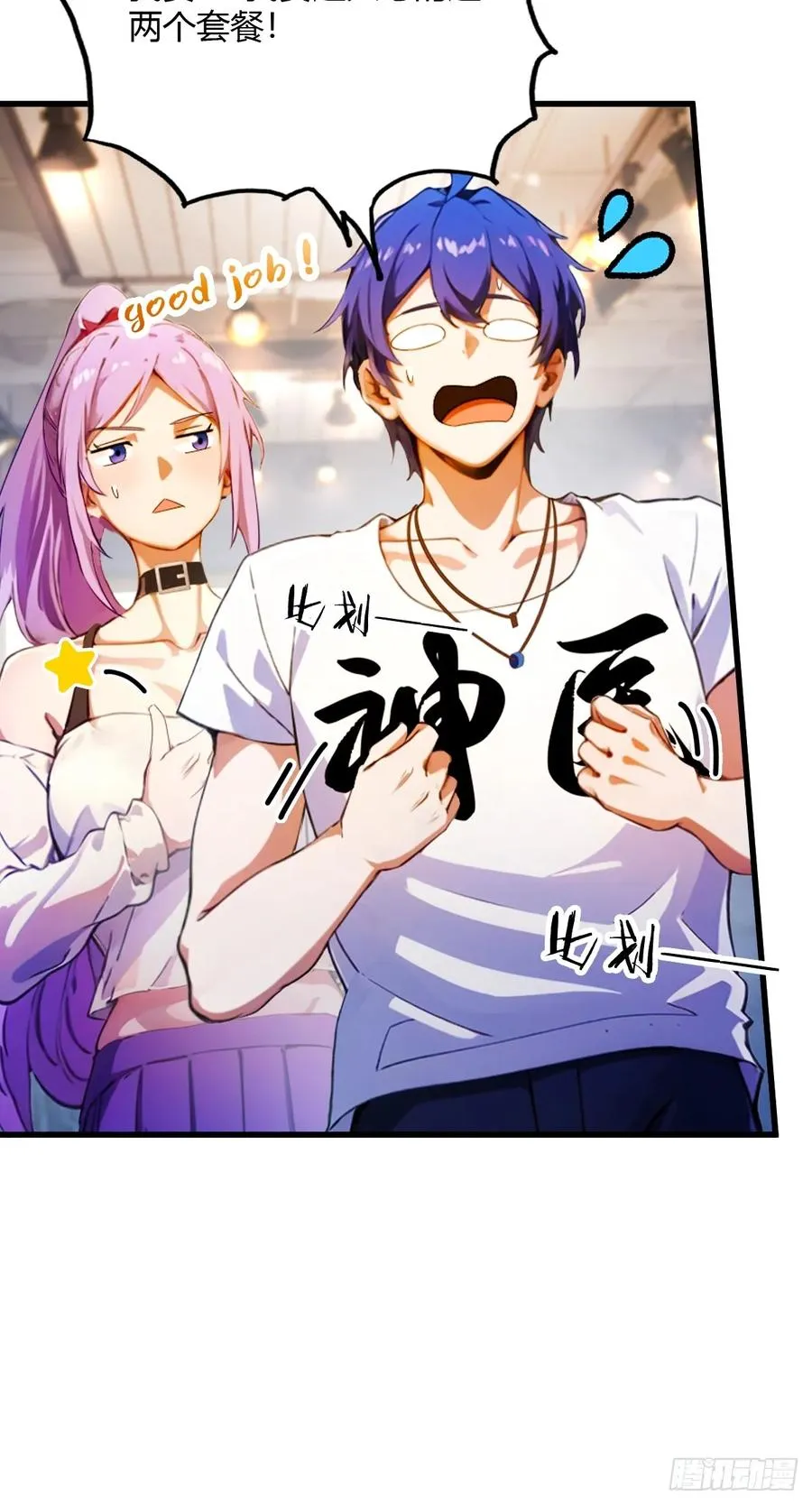 第28话 富婆被下毒 第48页