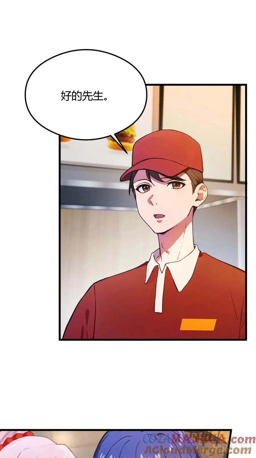 第28话 富婆被下毒 第49页
