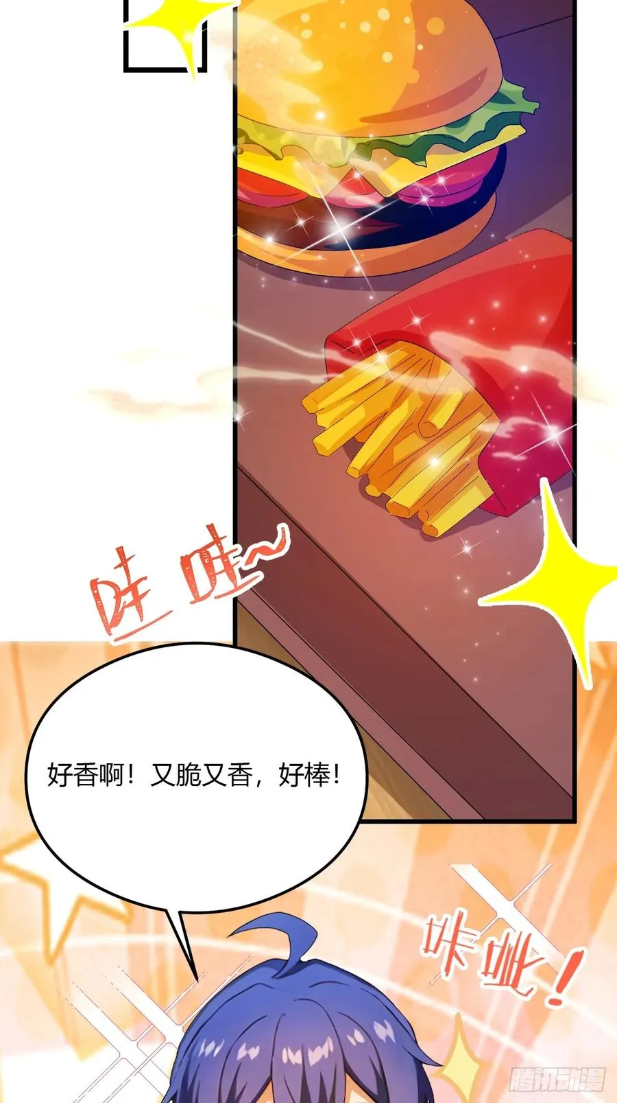 第28话 富婆被下毒 第51页