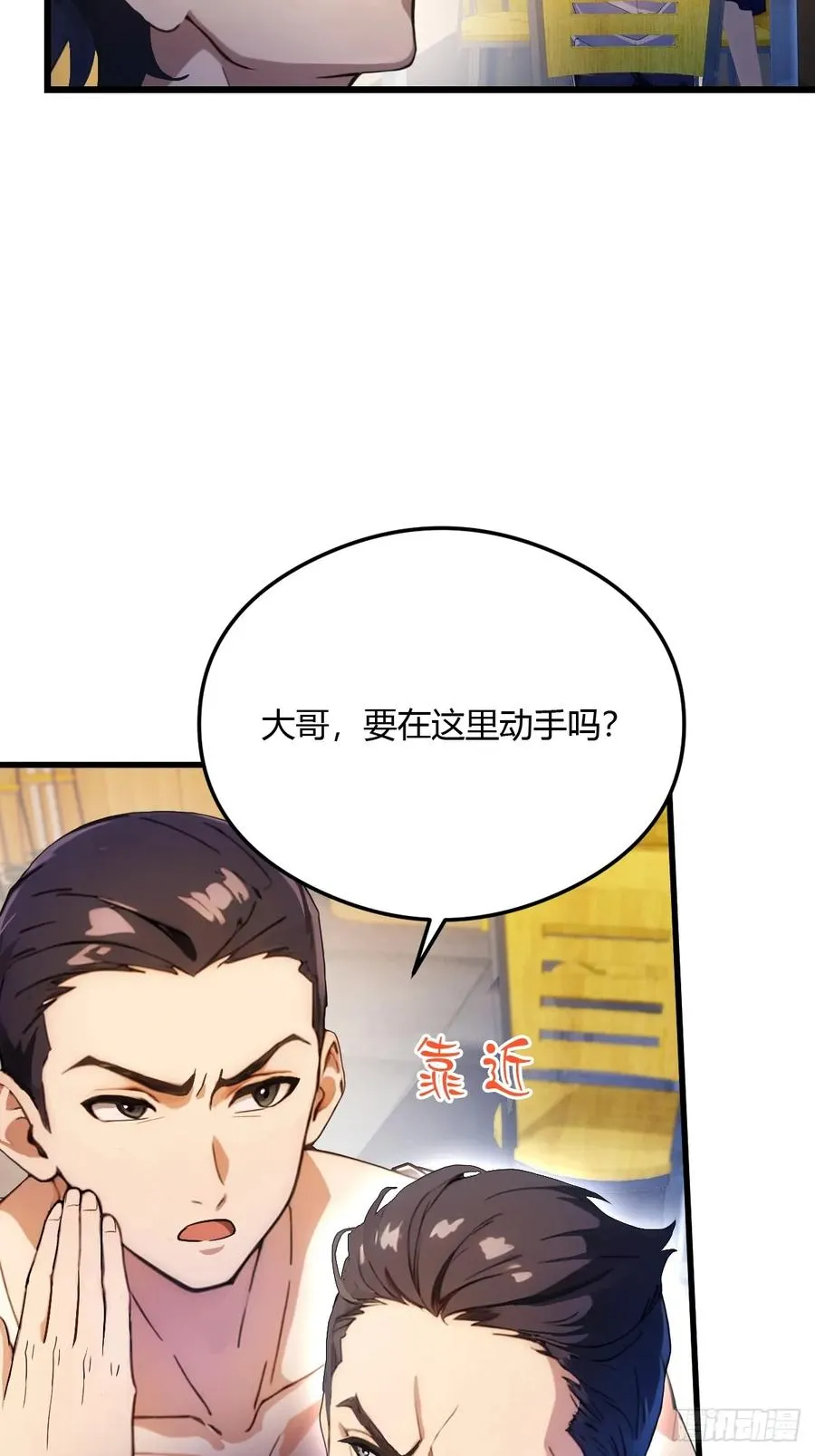 第28话 富婆被下毒 第56页