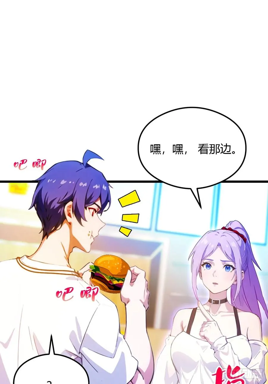 第28话 富婆被下毒 第59页