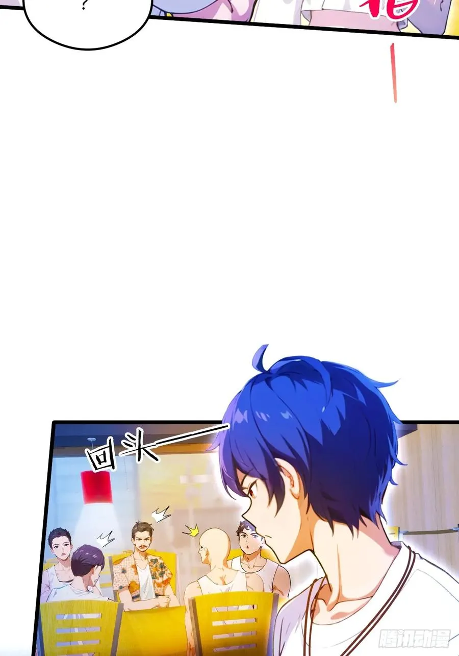 第28话 富婆被下毒 第60页