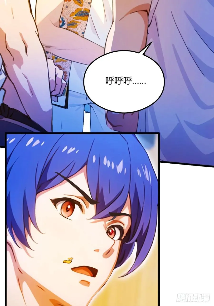 第28话 富婆被下毒 第62页