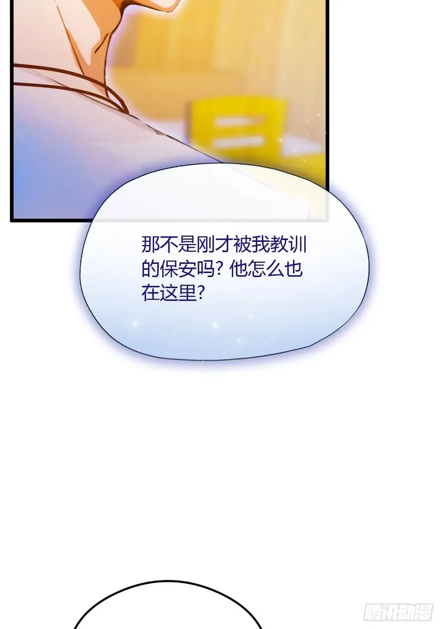 第28话 富婆被下毒 第63页