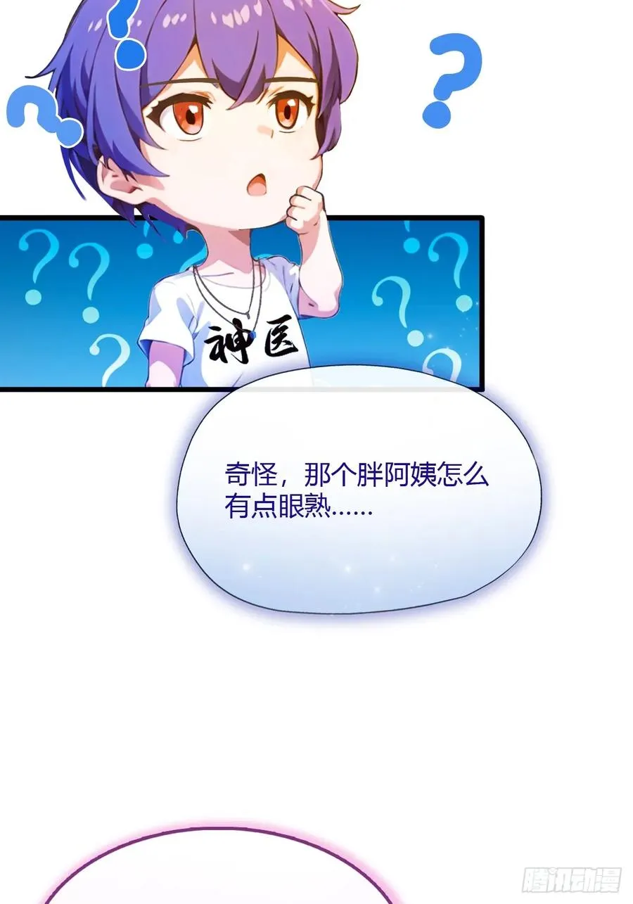 第28话 富婆被下毒 第68页