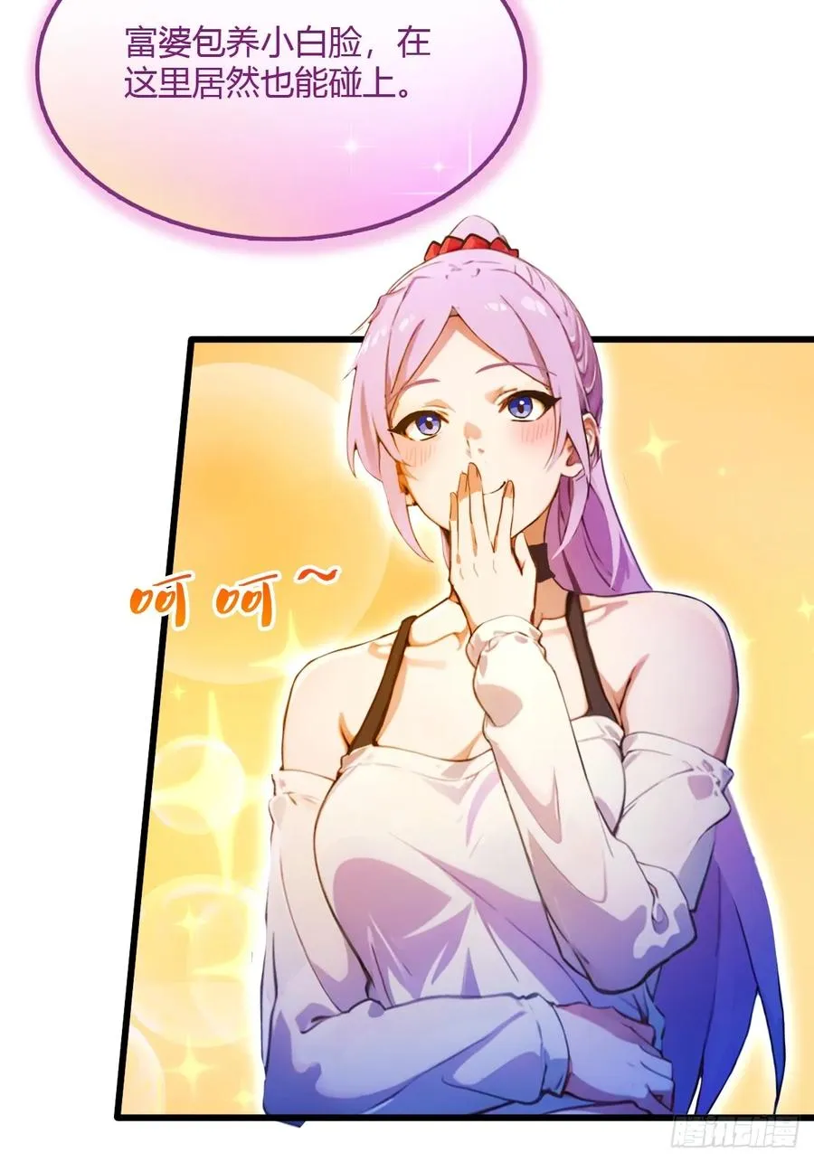 第28话 富婆被下毒 第69页