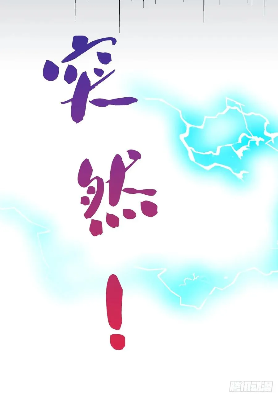 第28话 富婆被下毒 第72页