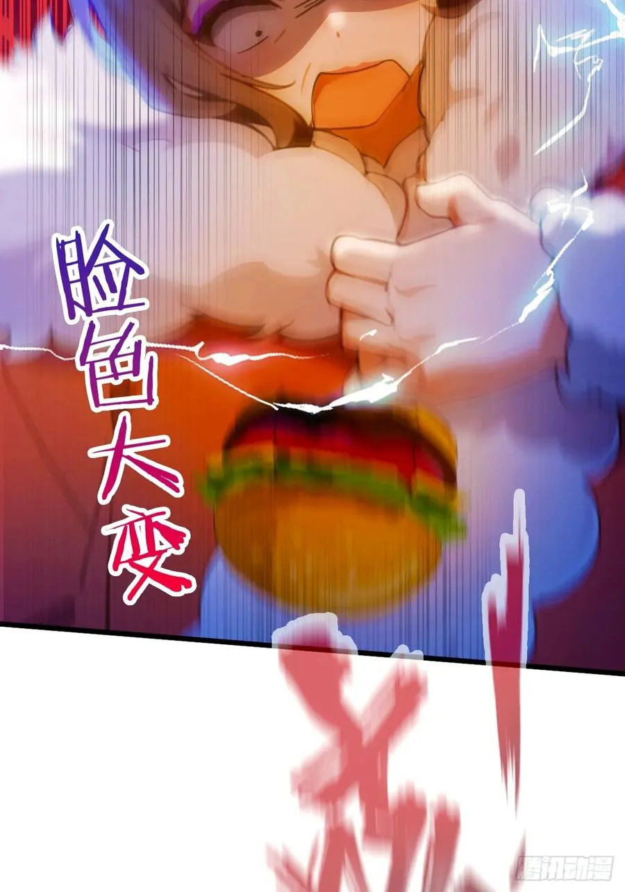 第28话 富婆被下毒 第74页