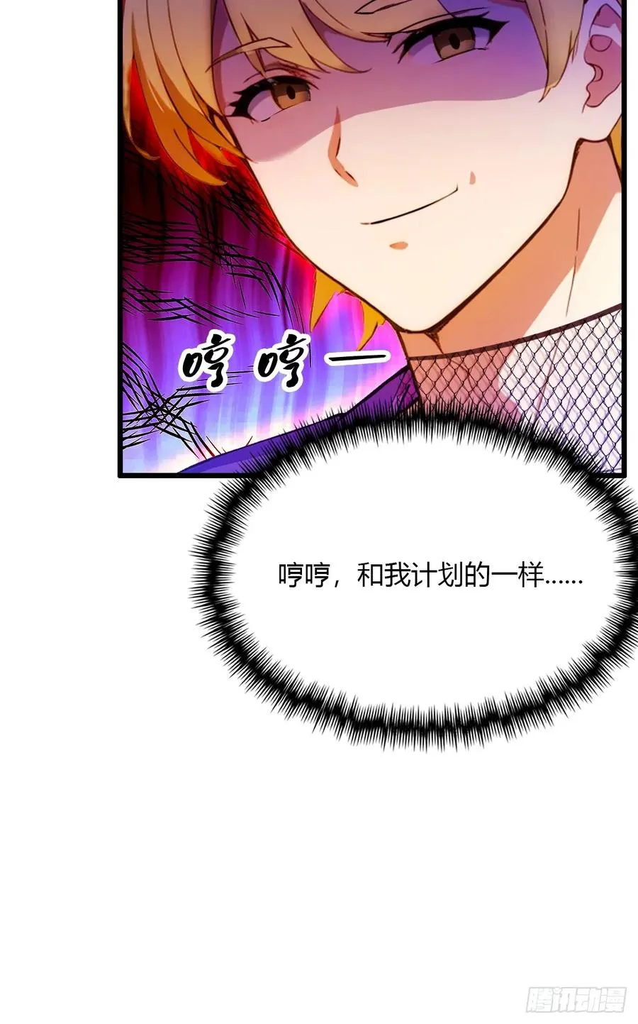 第28话 富婆被下毒 第77页