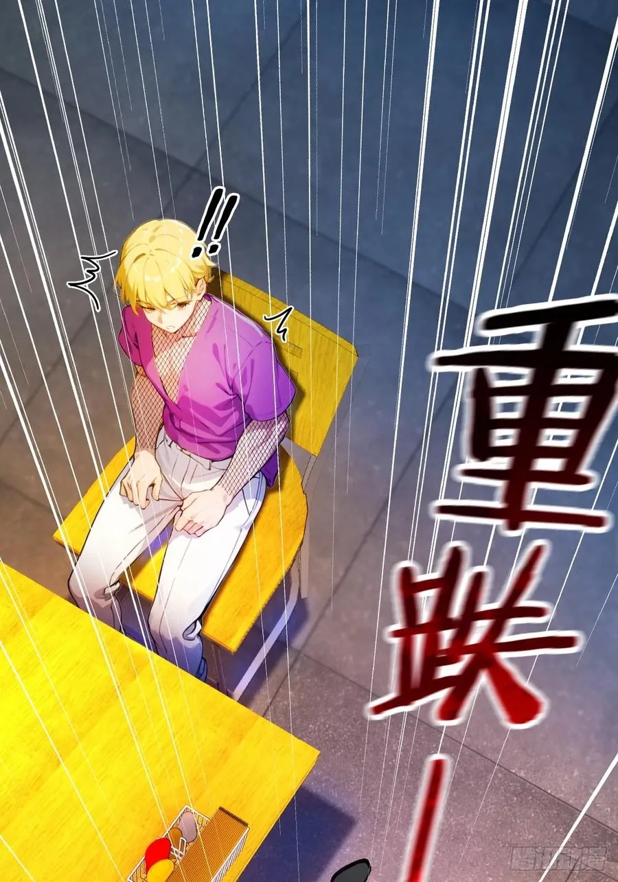 第28话 富婆被下毒 第78页