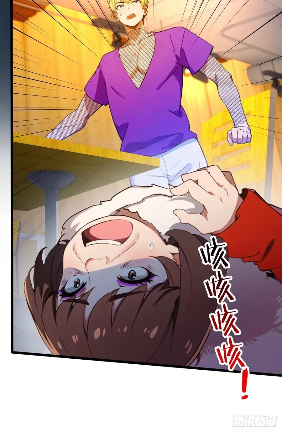 第28话 富婆被下毒 第81页