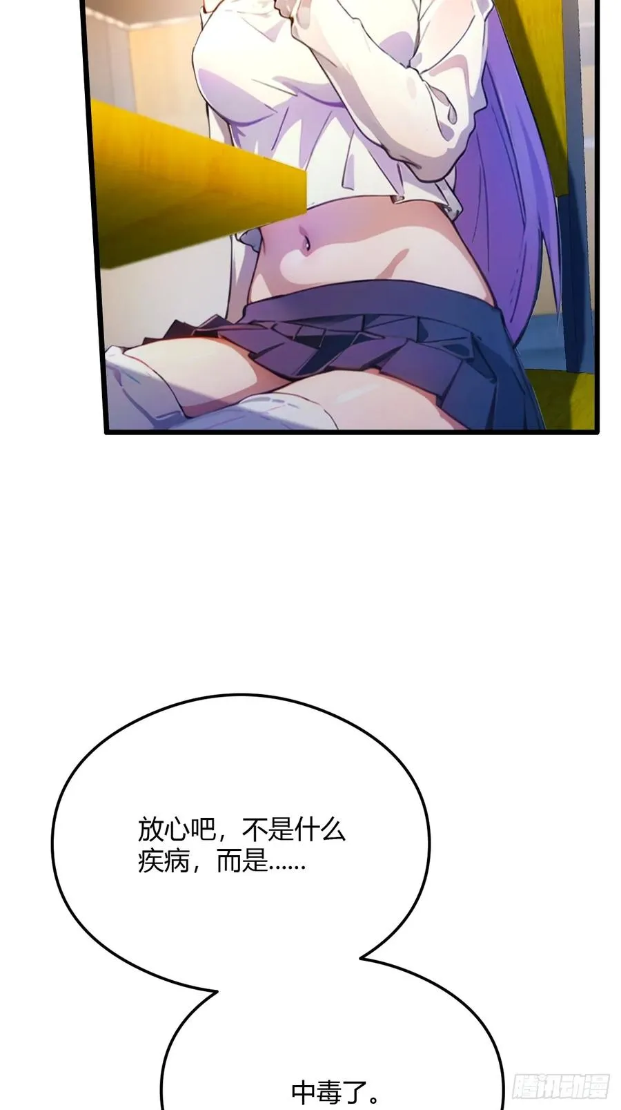第28话 富婆被下毒 第84页